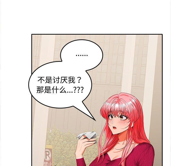 在公司偷偷爱第29話