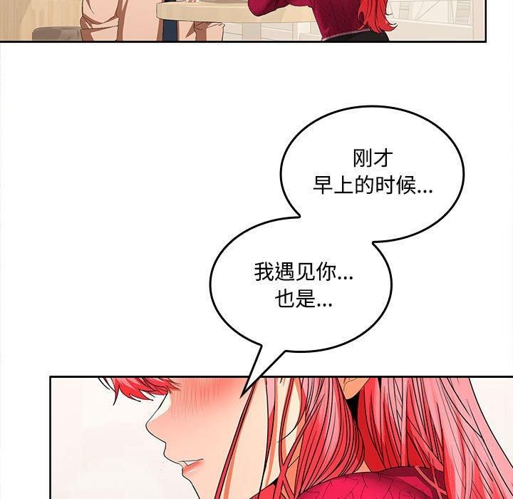 在公司偷偷爱第29話