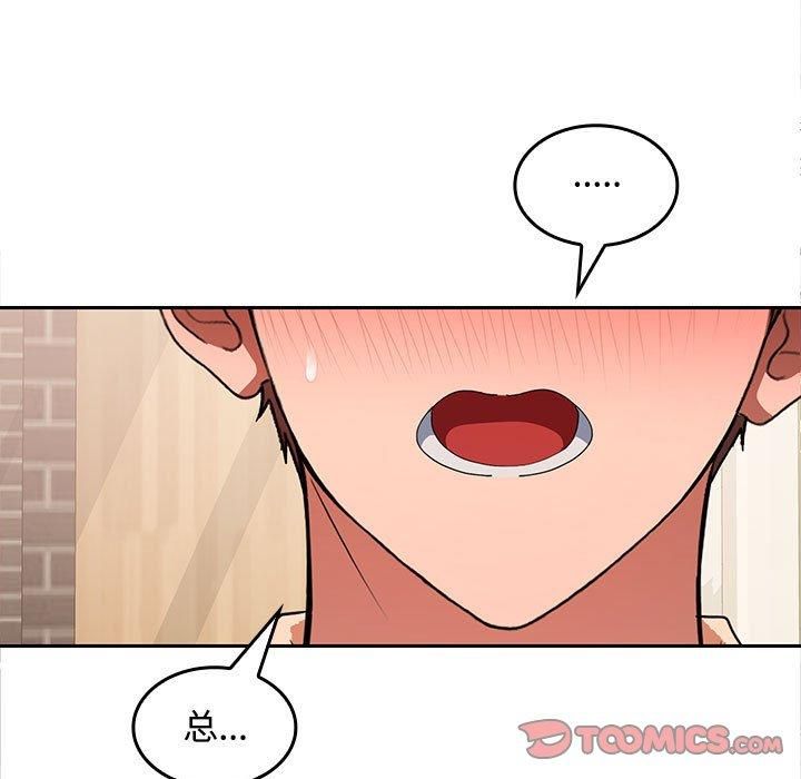 在公司偷偷爱第29話