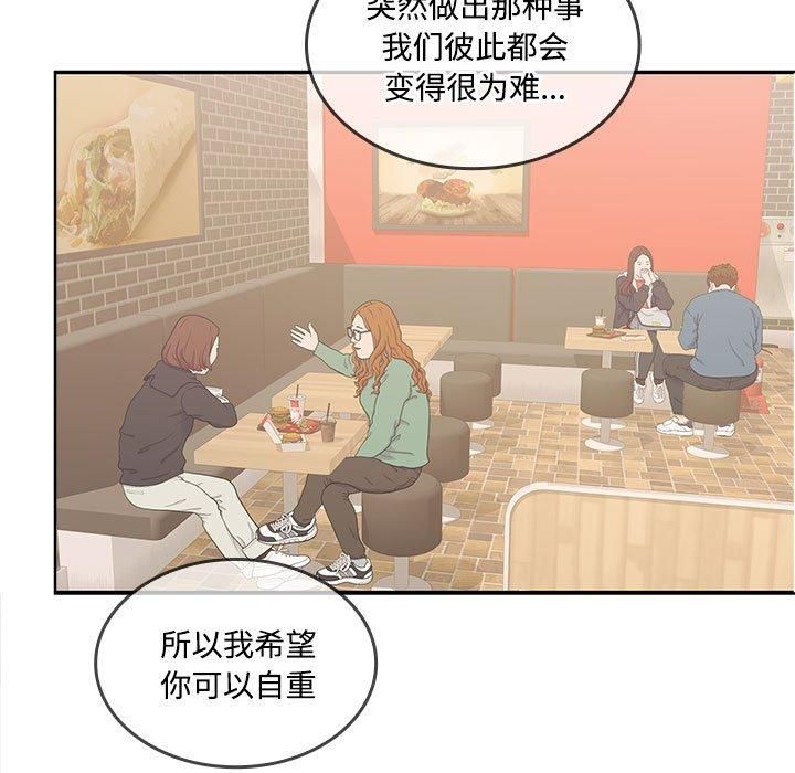 在公司偷偷爱第29話