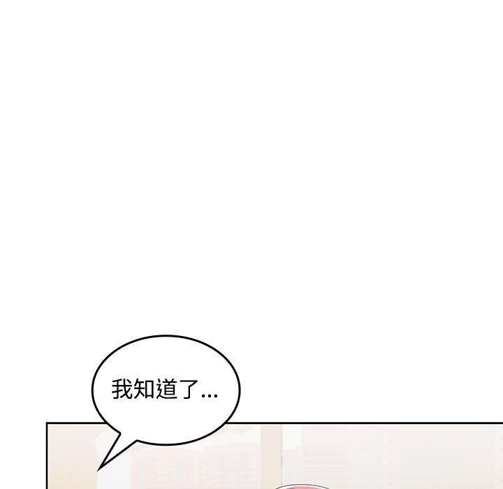 在公司偷偷爱第29話