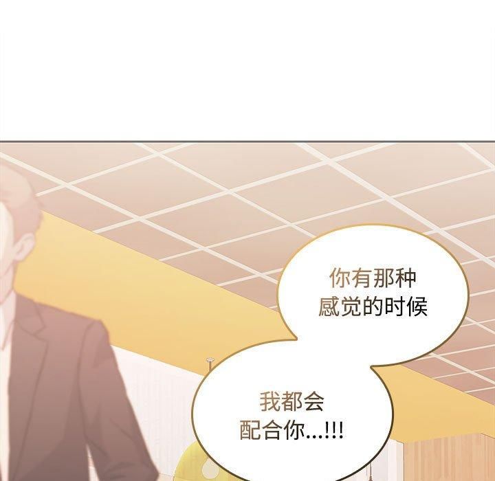 在公司偷偷爱第29話