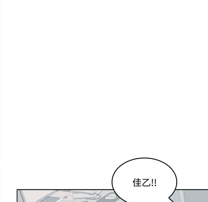 在公司偷偷爱第29話