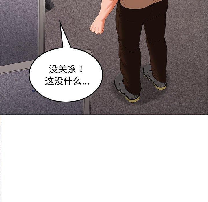 在公司偷偷爱第29話