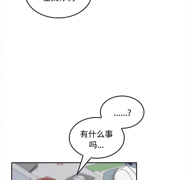 在公司偷偷爱第29話