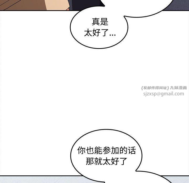 在公司偷偷爱第29話