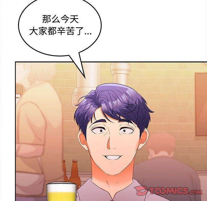 在公司偷偷爱第29話