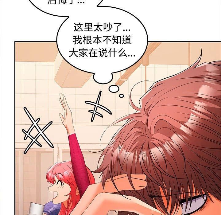 在公司偷偷爱第29話