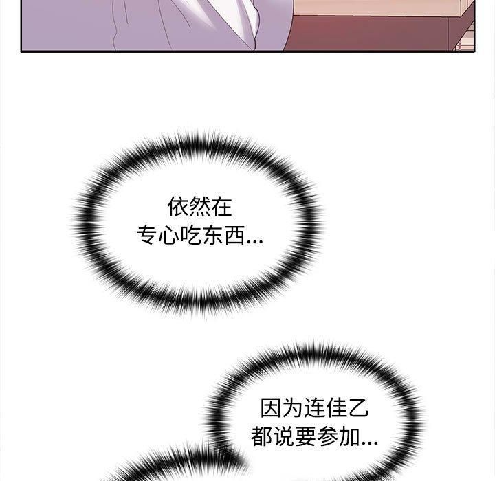 在公司偷偷爱第29話