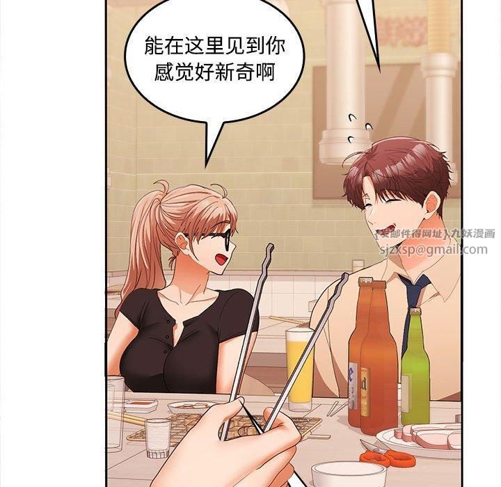 在公司偷偷爱第29話