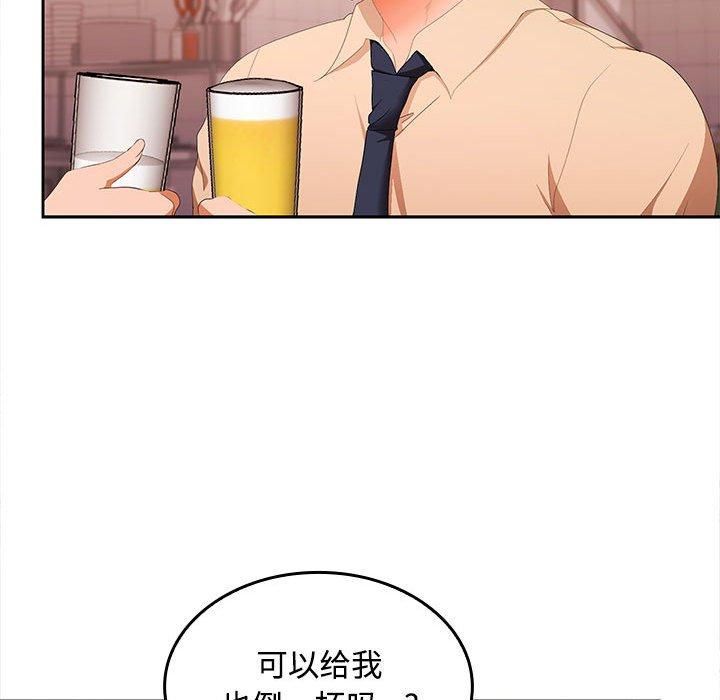 在公司偷偷爱第29話