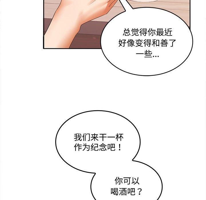 在公司偷偷爱第29話