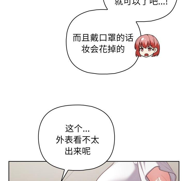 这公司归我了第28話