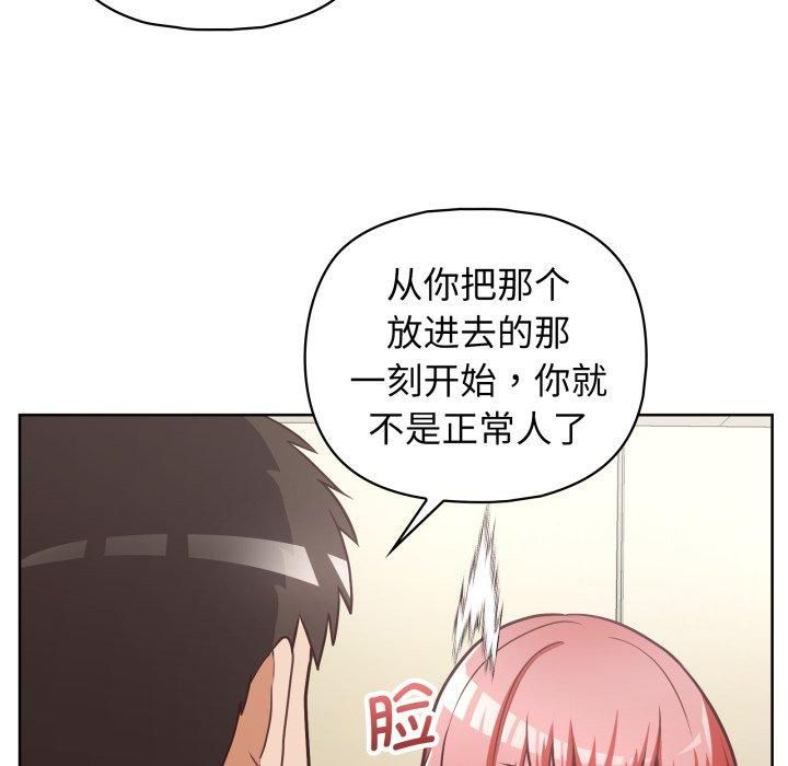 这公司归我了第28話