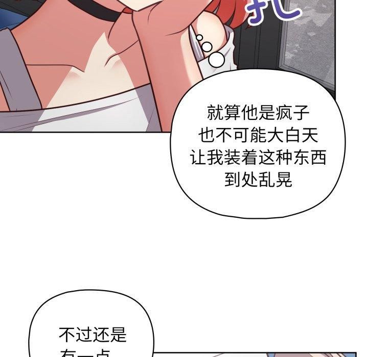 这公司归我了第28話