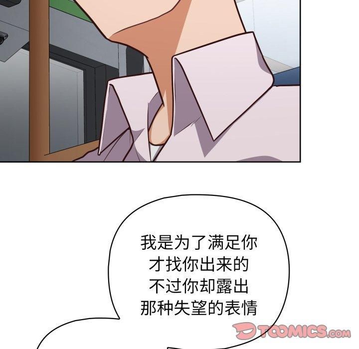 这公司归我了第28話