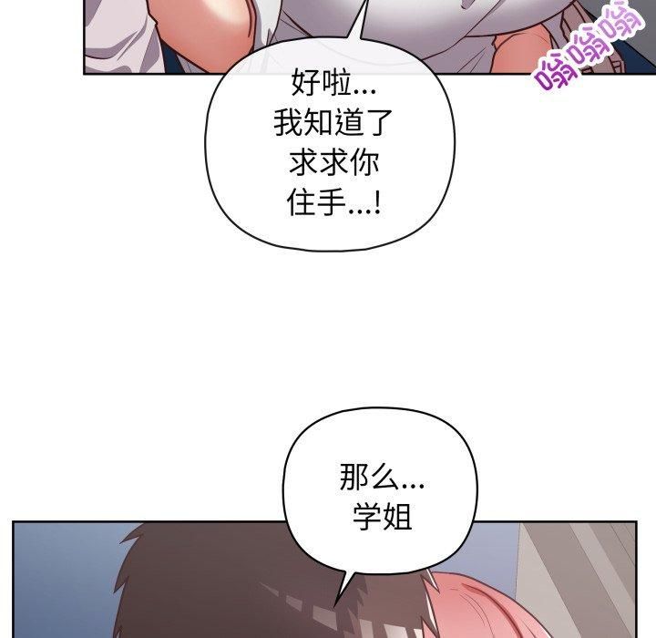 这公司归我了第28話