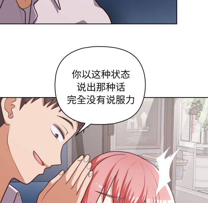 这公司归我了第28話