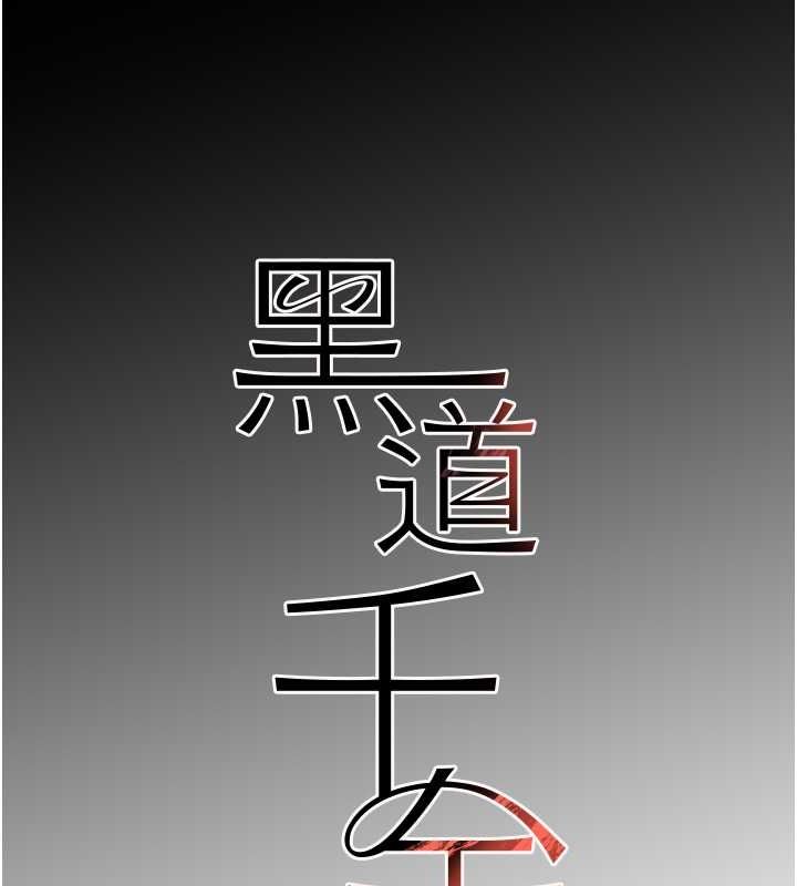 黑道千金第9话-寂寞人妇求安慰