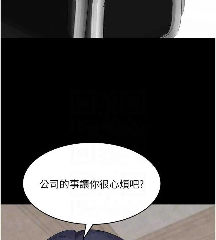 黑道千金第9話-寂寞人婦求安慰