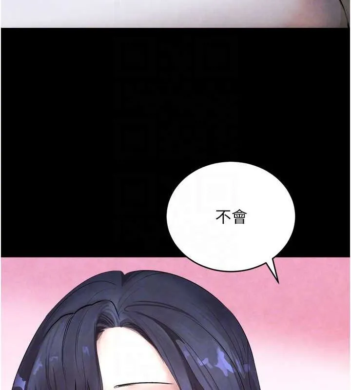 黑道千金第9話-寂寞人婦求安慰