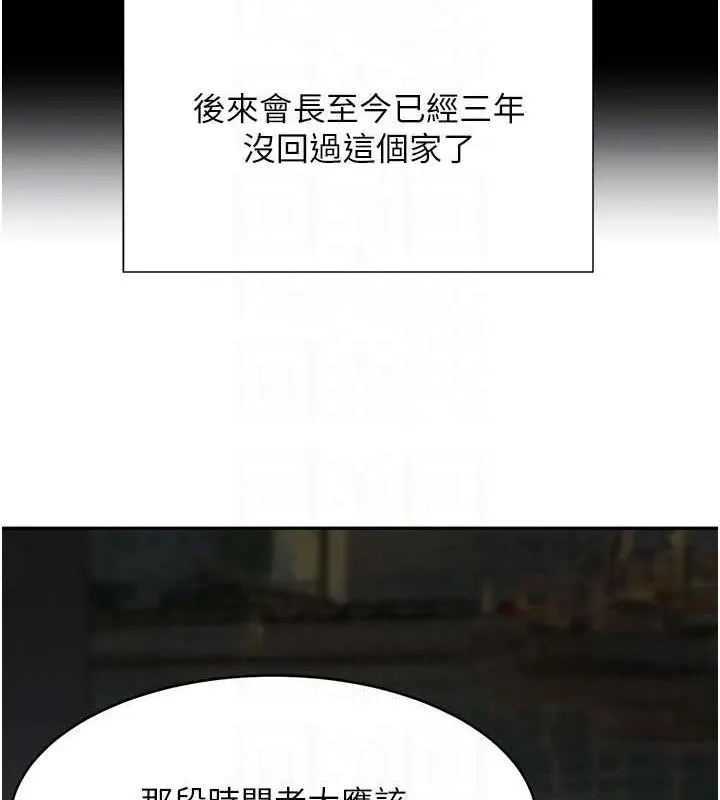 黑道千金第9話-寂寞人婦求安慰