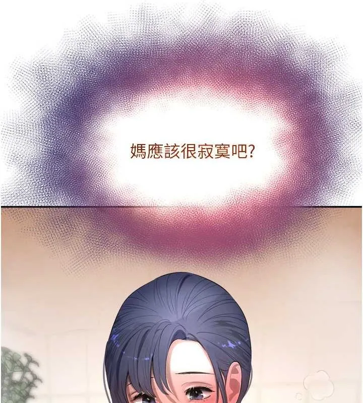 黑道千金第9話-寂寞人婦求安慰