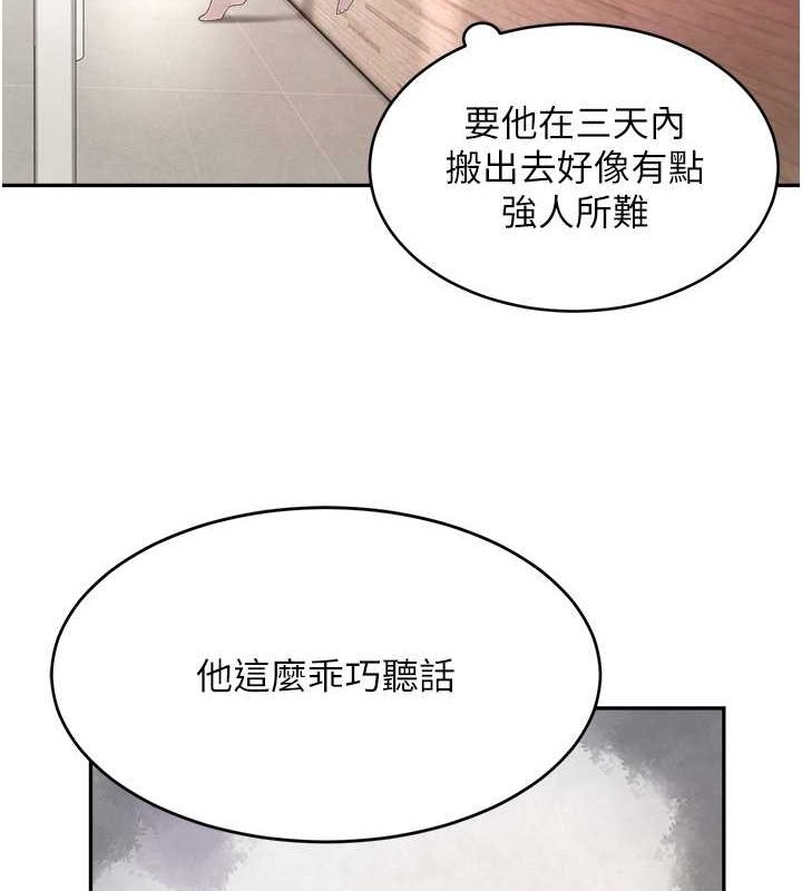 黑道千金第9話-寂寞人婦求安慰