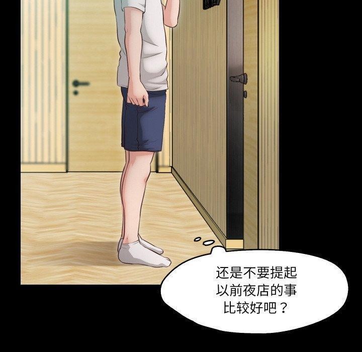 甜蜜的假期第18話