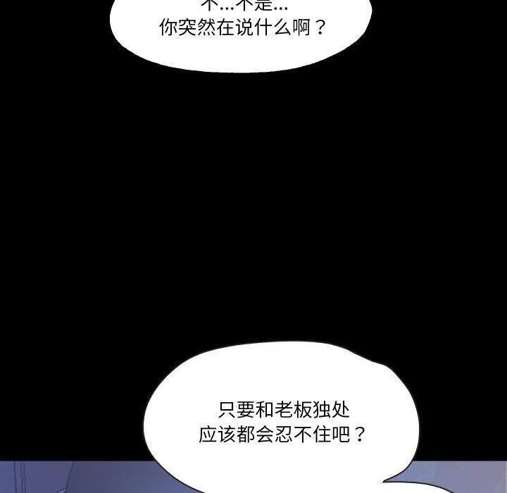 甜蜜的假期第18話