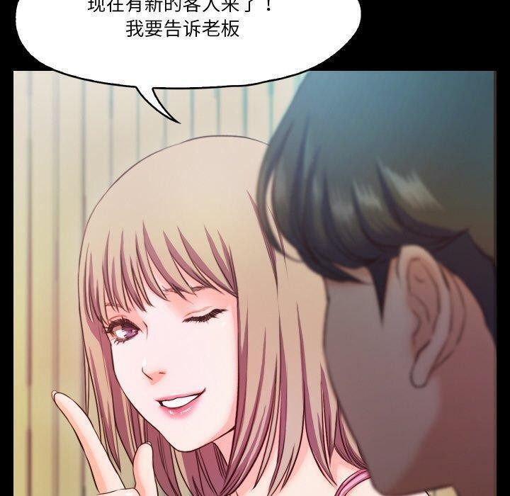 甜蜜的假期第18話