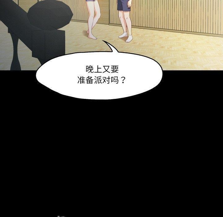 甜蜜的假期第18話