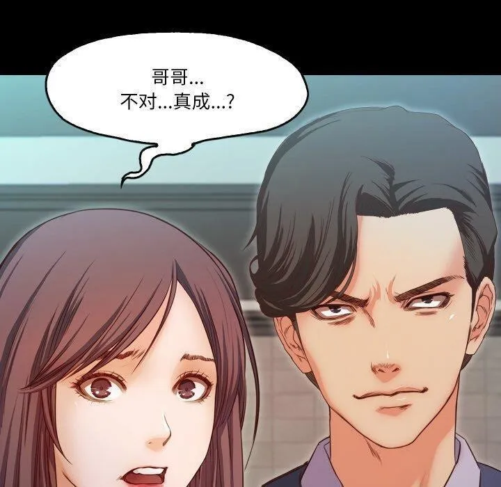 甜蜜的假期第18話