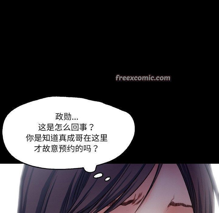 甜蜜的假期第18話