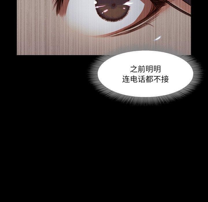 甜蜜的假期第18話