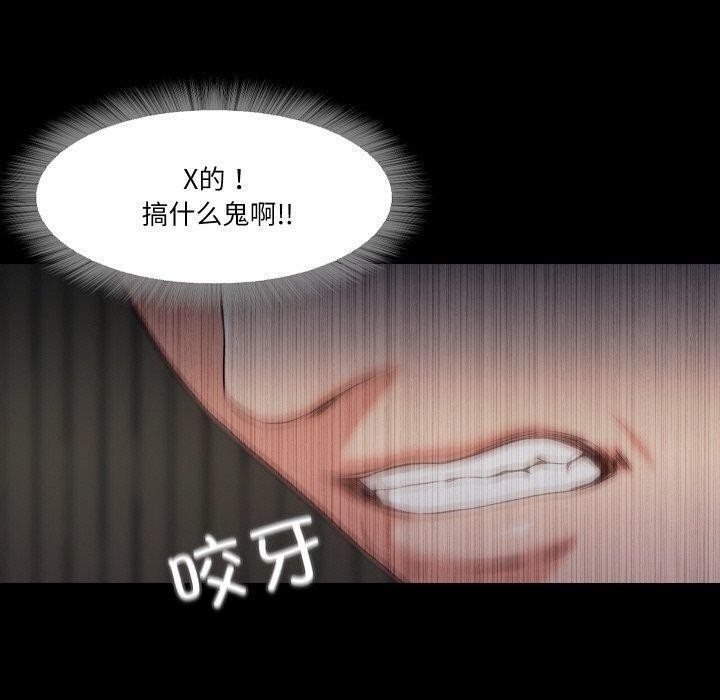 甜蜜的假期第18話