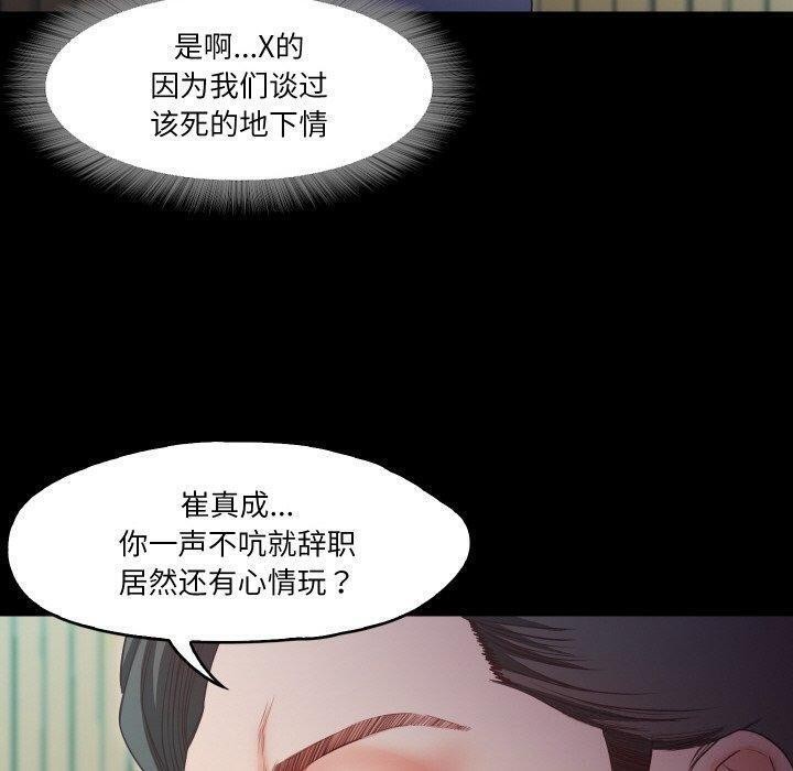 甜蜜的假期第18話