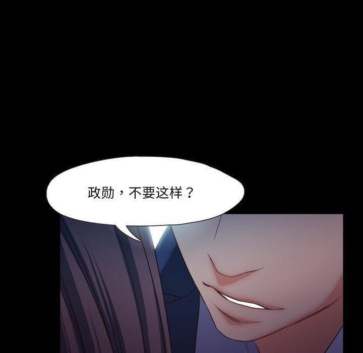 甜蜜的假期第18話