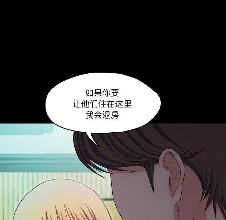 甜蜜的假期第18話