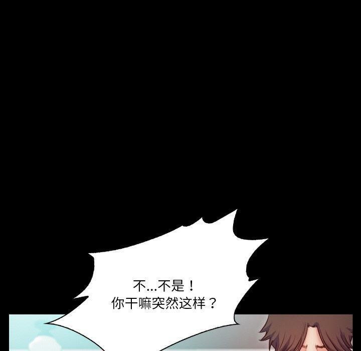甜蜜的假期第18話