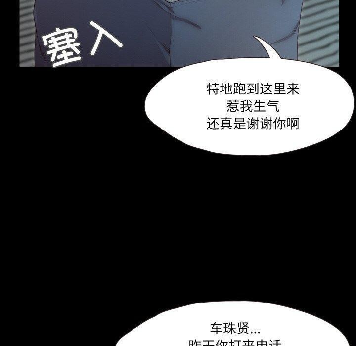 甜蜜的假期第18話