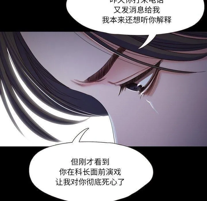 甜蜜的假期第18話