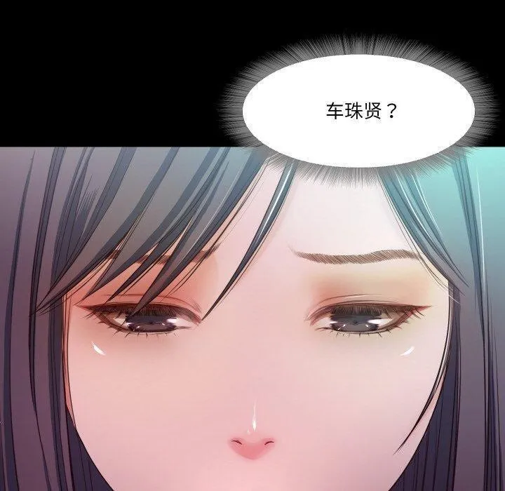 甜蜜的假期第18話