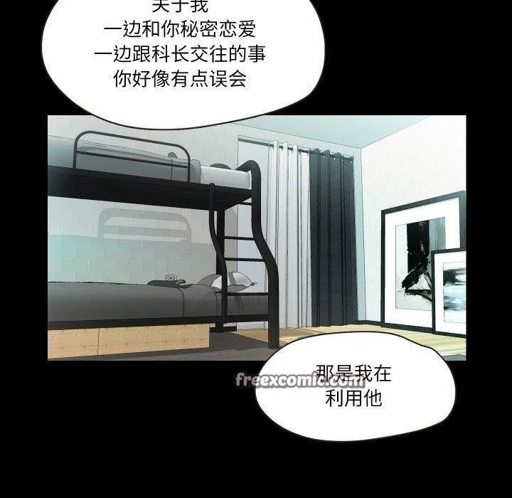 甜蜜的假期第18話