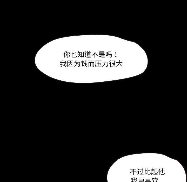 甜蜜的假期第18話