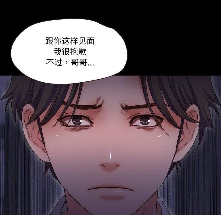 甜蜜的假期第18話