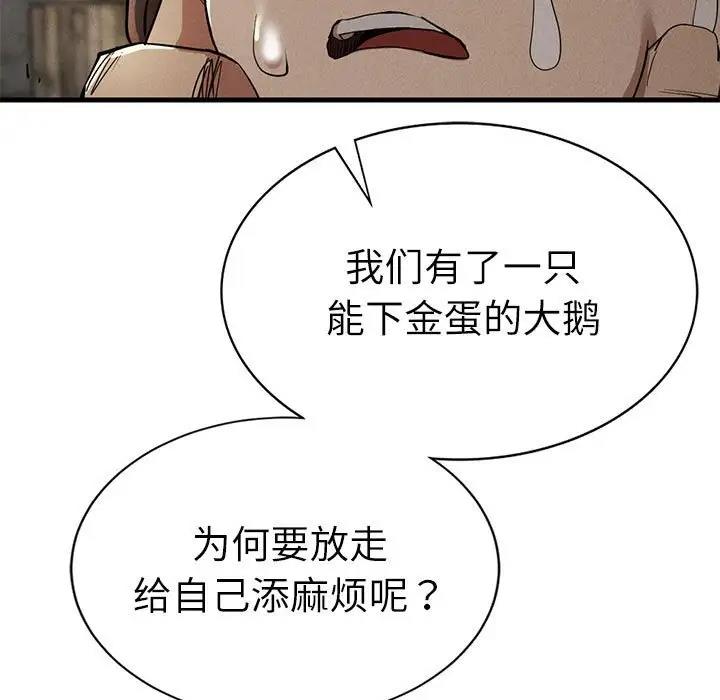 復仇第30話