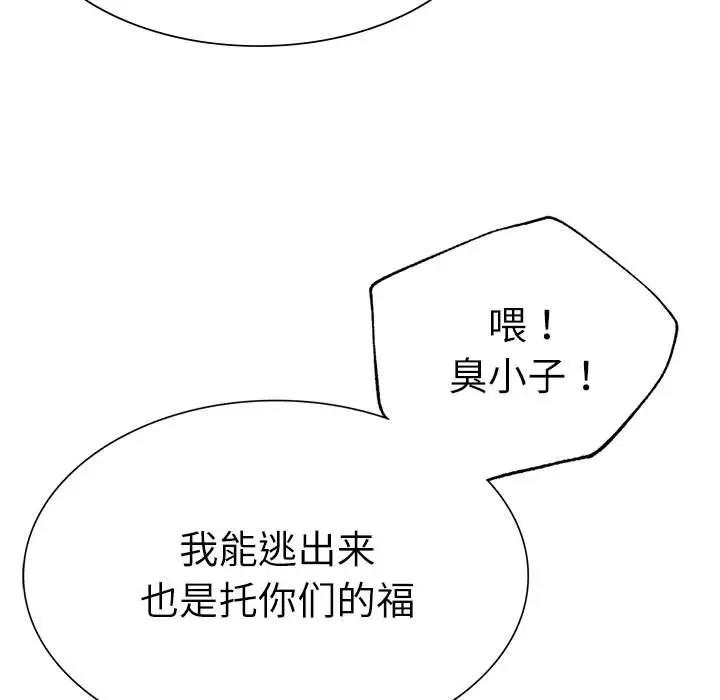 復仇第30話