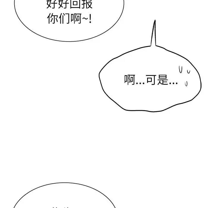 復仇第30話