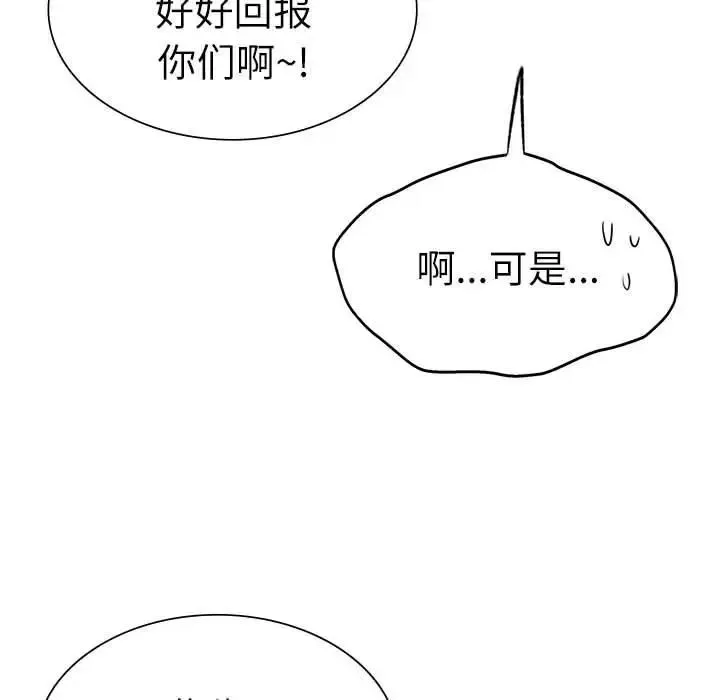 復仇第30話